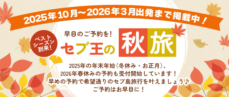y2025N10`2026N3o܂ŌfڒIzxXgV[YIڂ̂\IZȕH