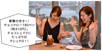 衝撃の甘さ!!チョコマロー180ペソ(約410円)。チョコシェイクにたっぷりのマシュマロ!!