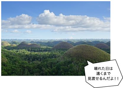 晴れた日は遠くまで見渡せるんだよ!!