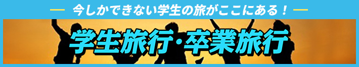 �������ł��Ȃ��w���̗��������ɂ���I�w�����s�E���Ɨ��s