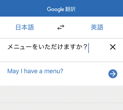 Google翻訳画像