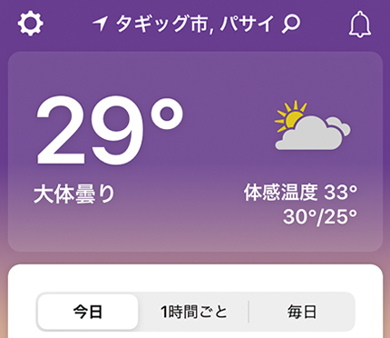 The Weather Channel画像