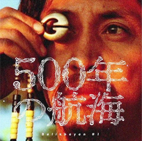 セブ島 来年1月にフィリピン映画が日本で上映されます フィリピン最新情報ブログ