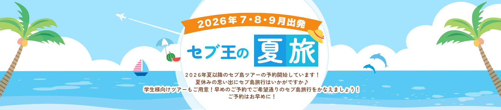 �y2026�N7�E8�E9���o���z���ڂ̂��\����I�Z�u���̉ė�