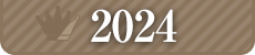 2024年
