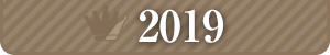 2019年