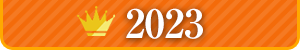 2023年