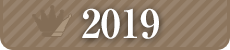 2019年