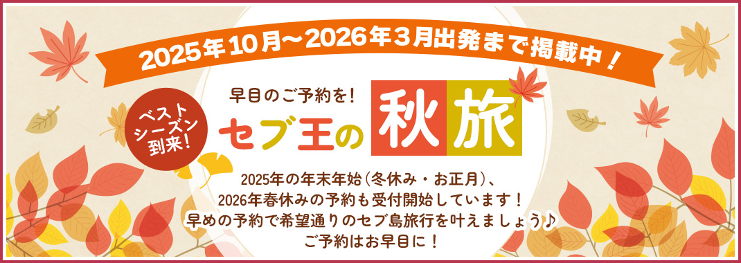 y2025N10`2026N3o܂ŌfڒIzZȕH