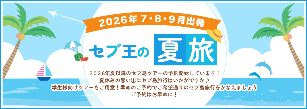 �Z�u���̉ė�