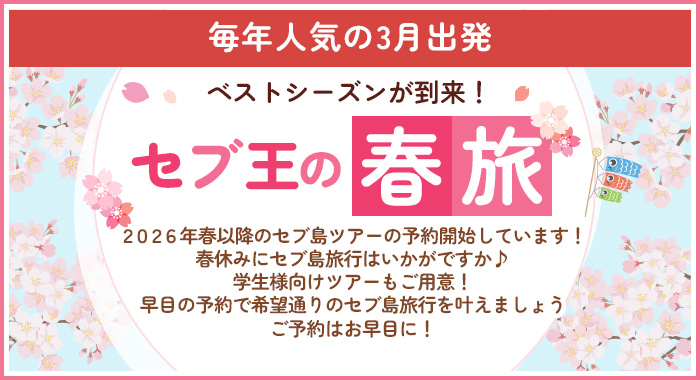 �Z�u���̏t��