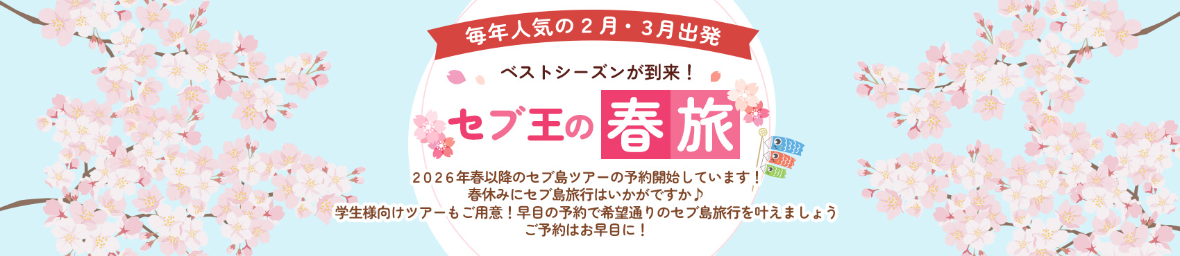 �y���N�l�C��2���E3���o���z���ڂ̂��\����I�Z�u���̏t��