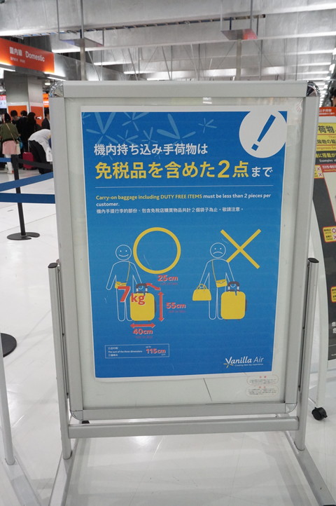 日系LCCセブ直行便体験前編の画像5